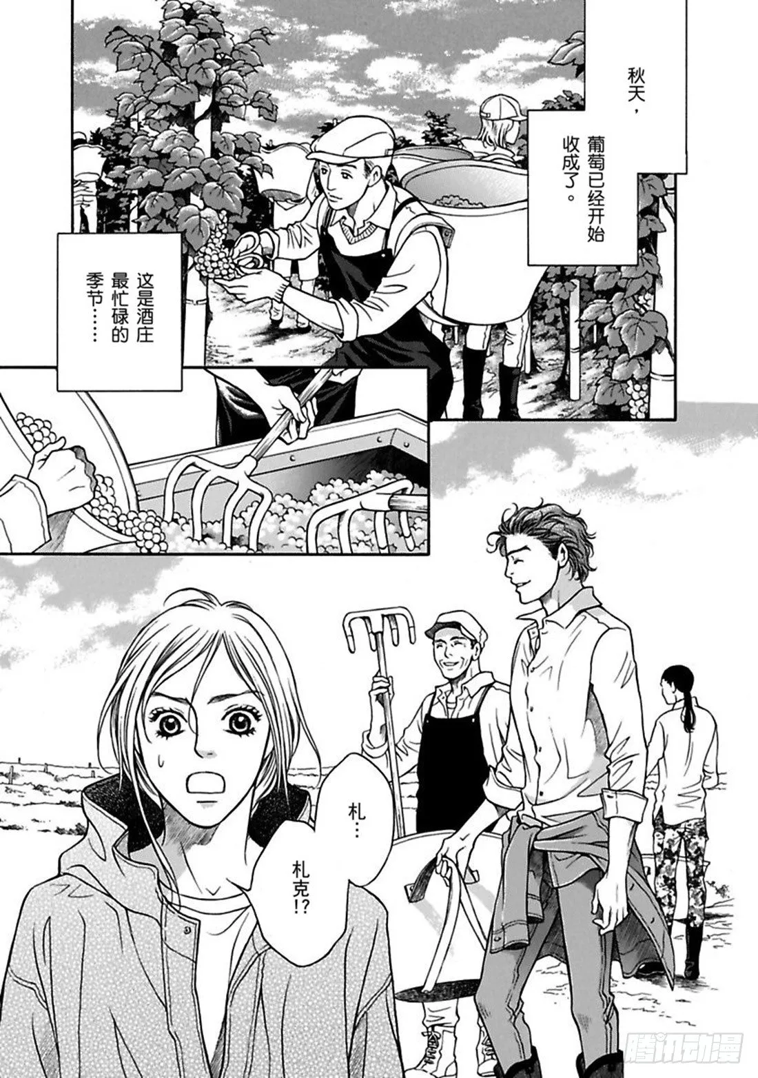 第四章 第5页