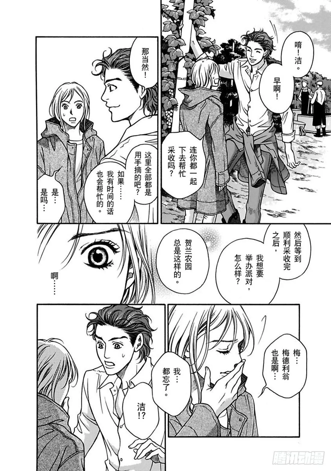 第四章 第6页