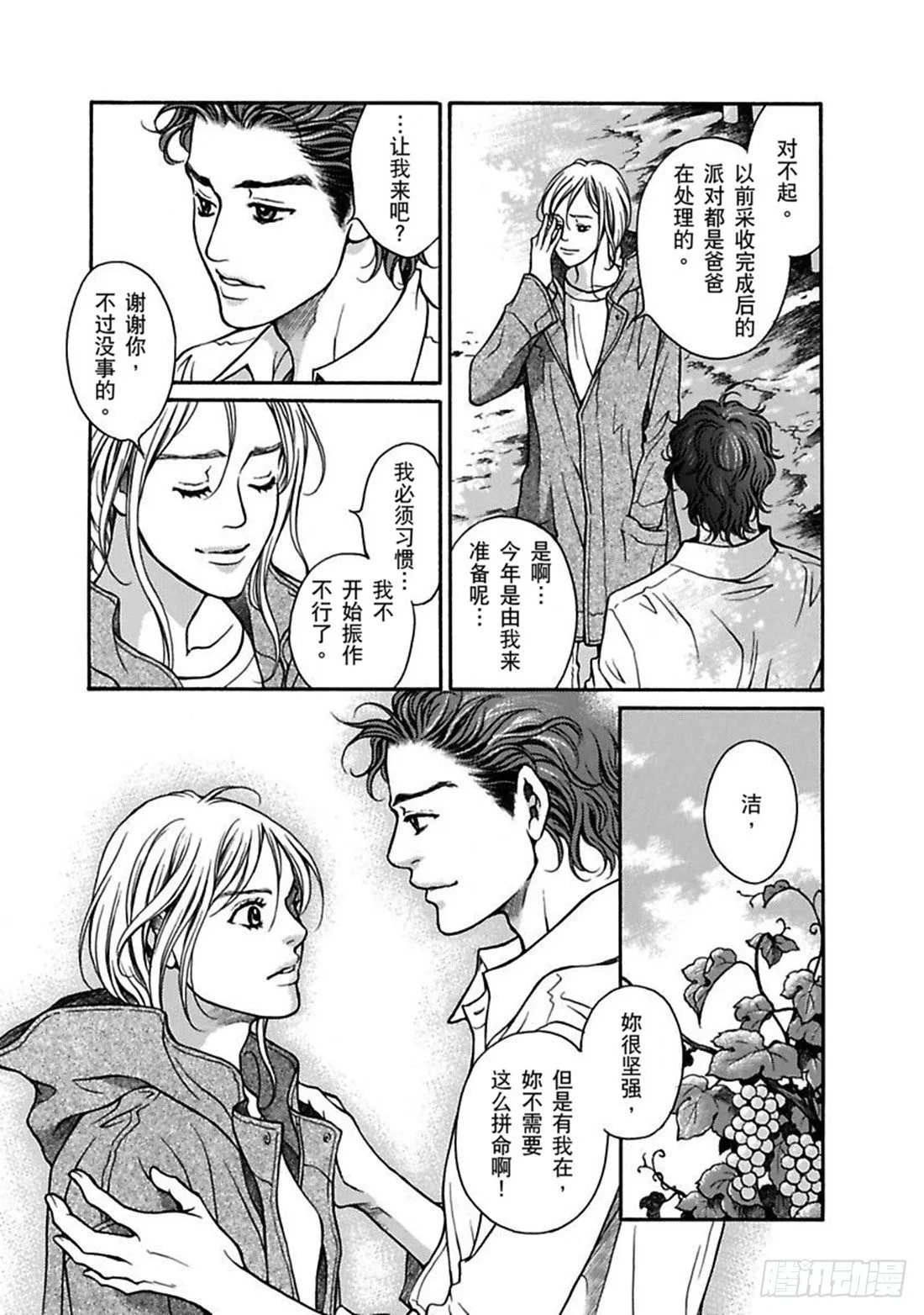 第四章 第7页