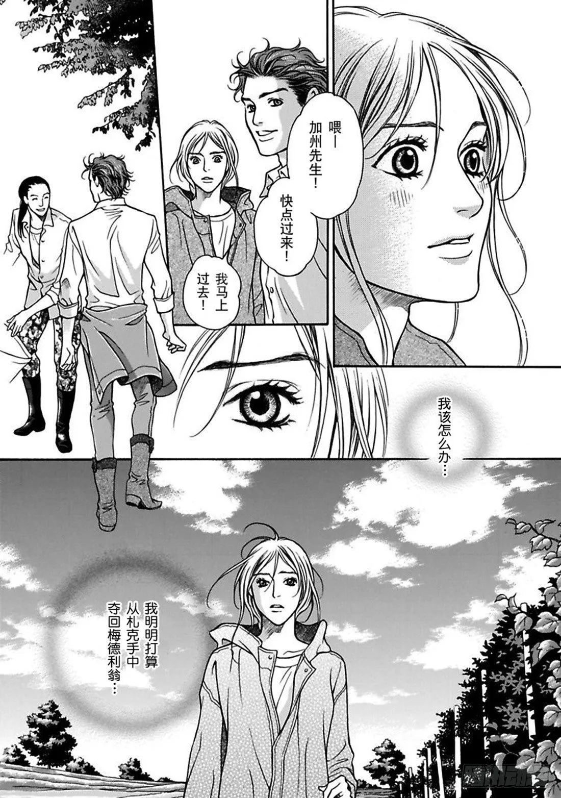 第四章 第8页