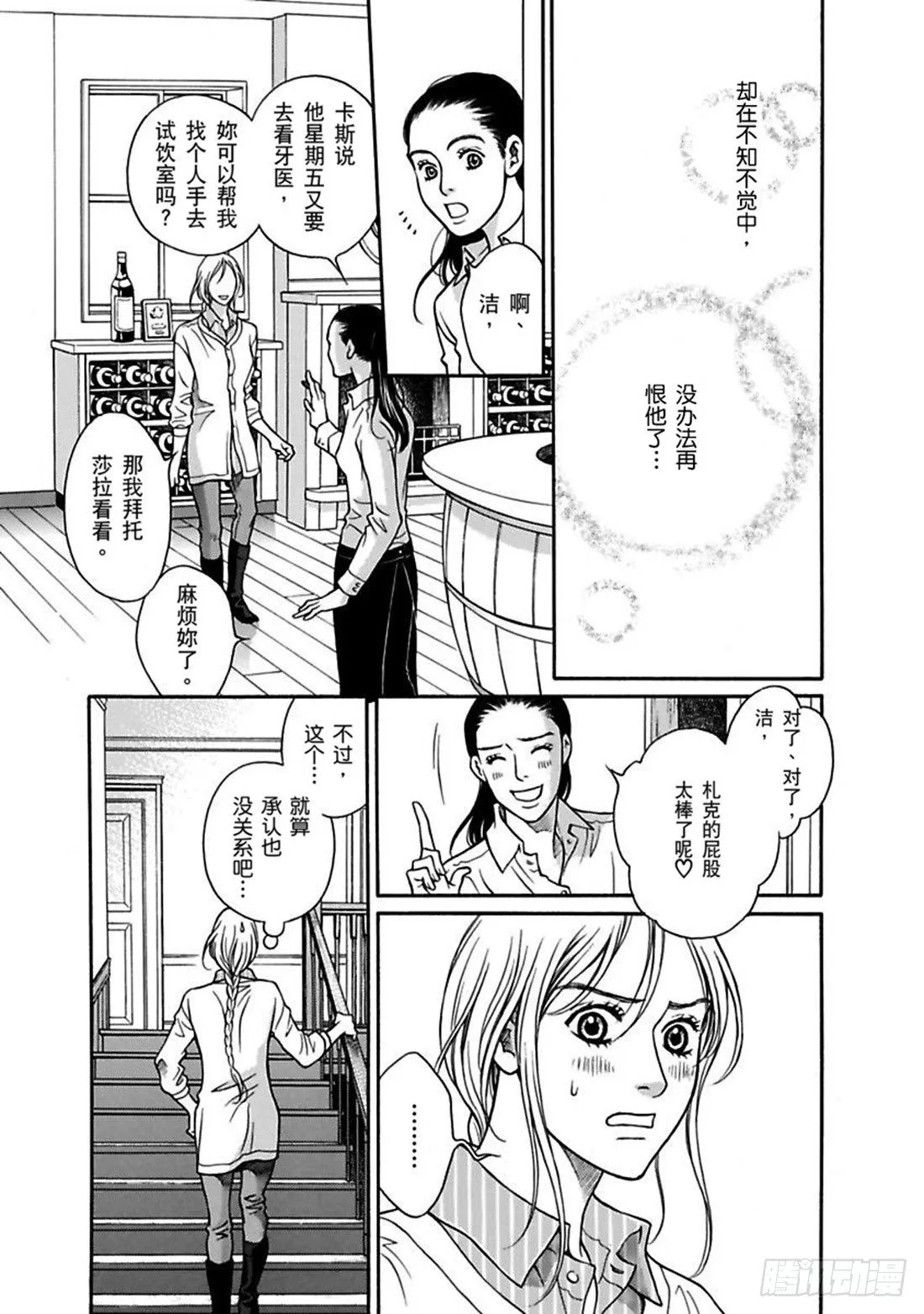 第四章 第9页
