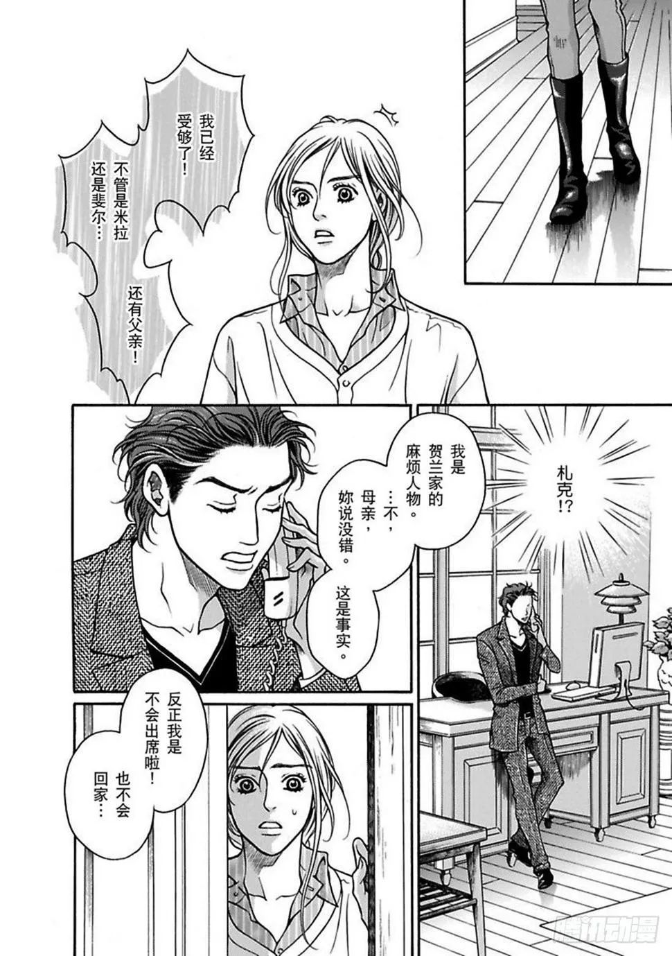 第四章 第10页