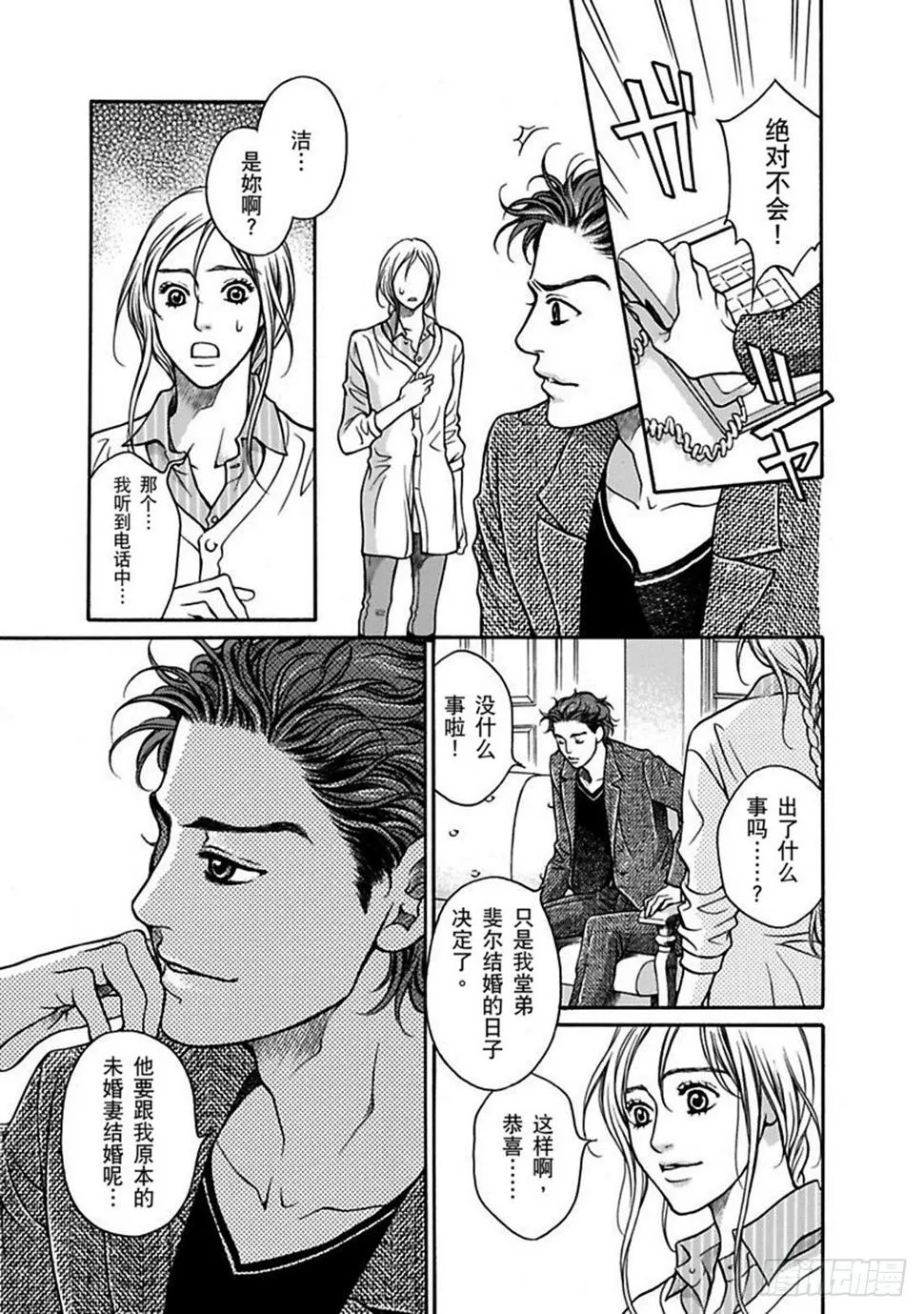 第四章 第11页
