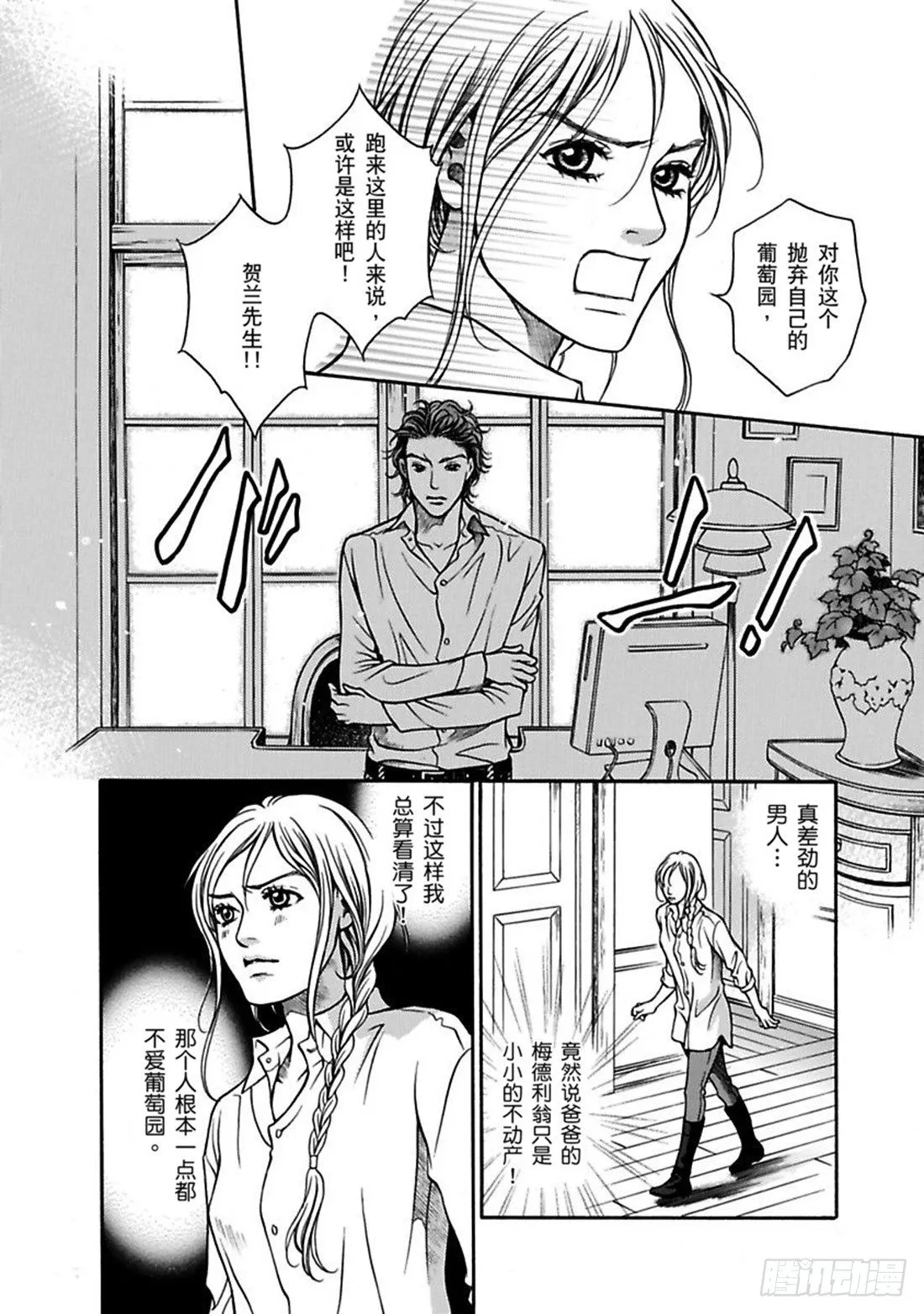 第三章 第2页