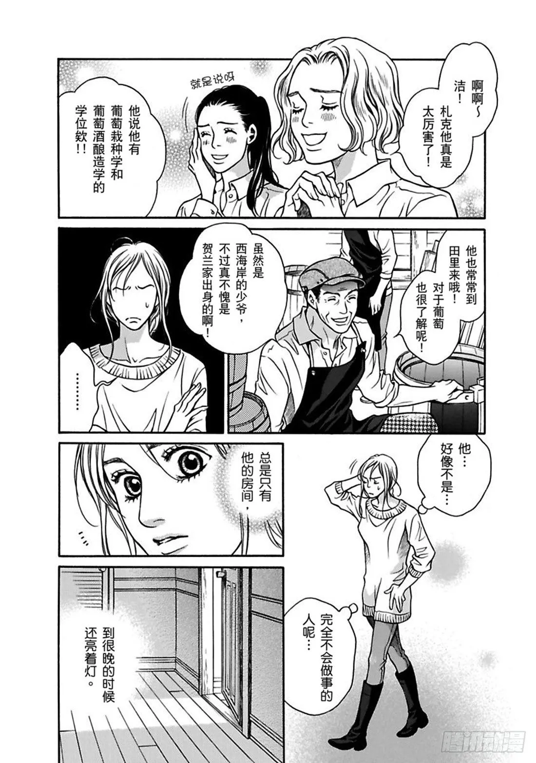 第三章 第4页