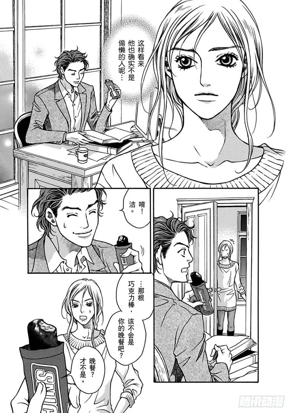 第三章 第5页