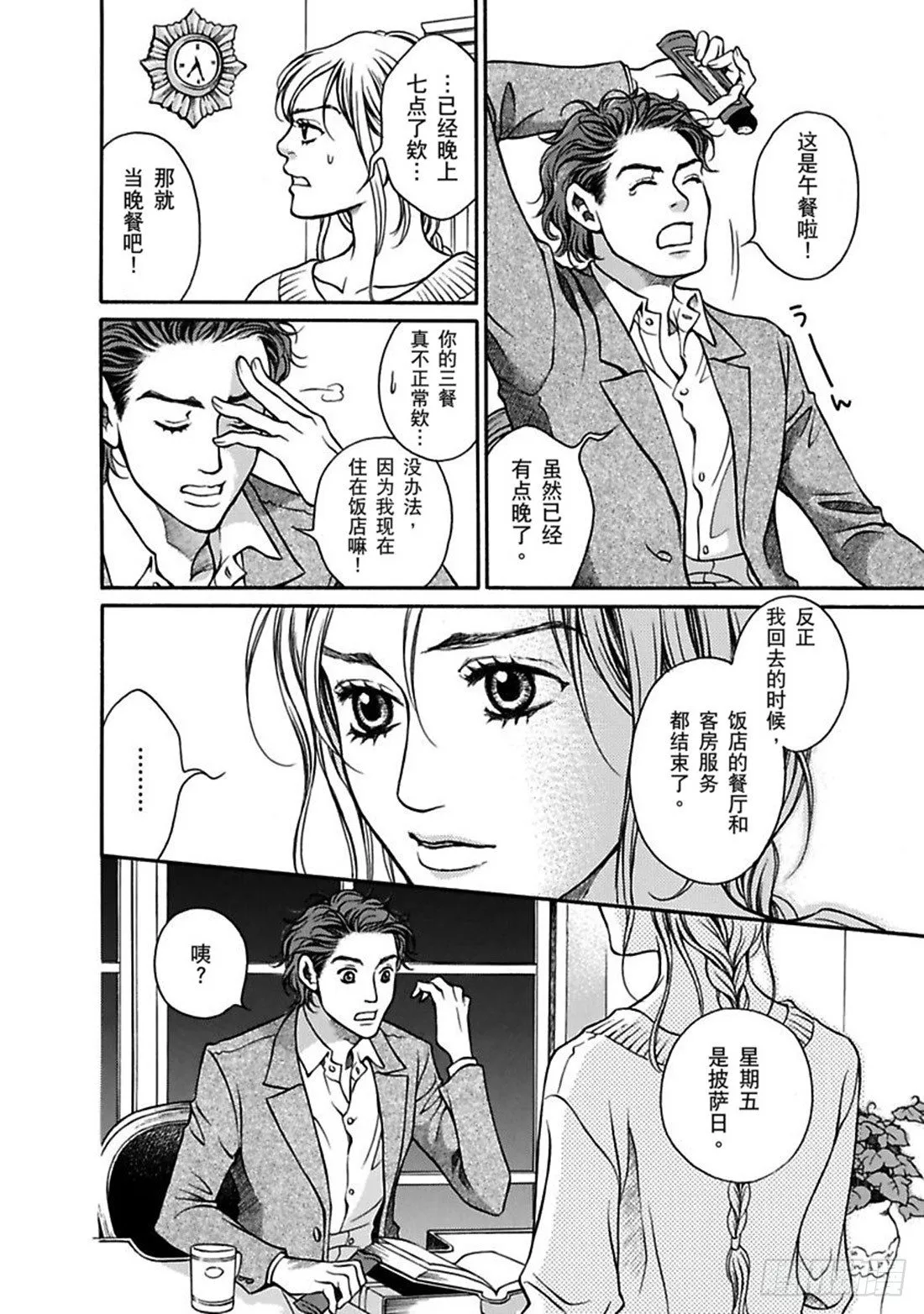 第三章 第6页