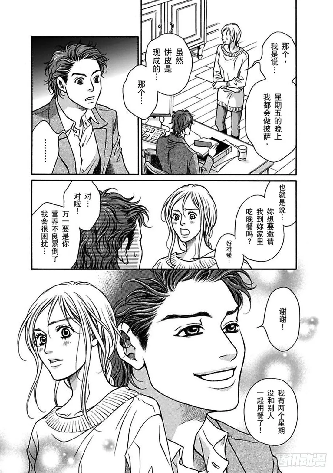 第三章 第7页