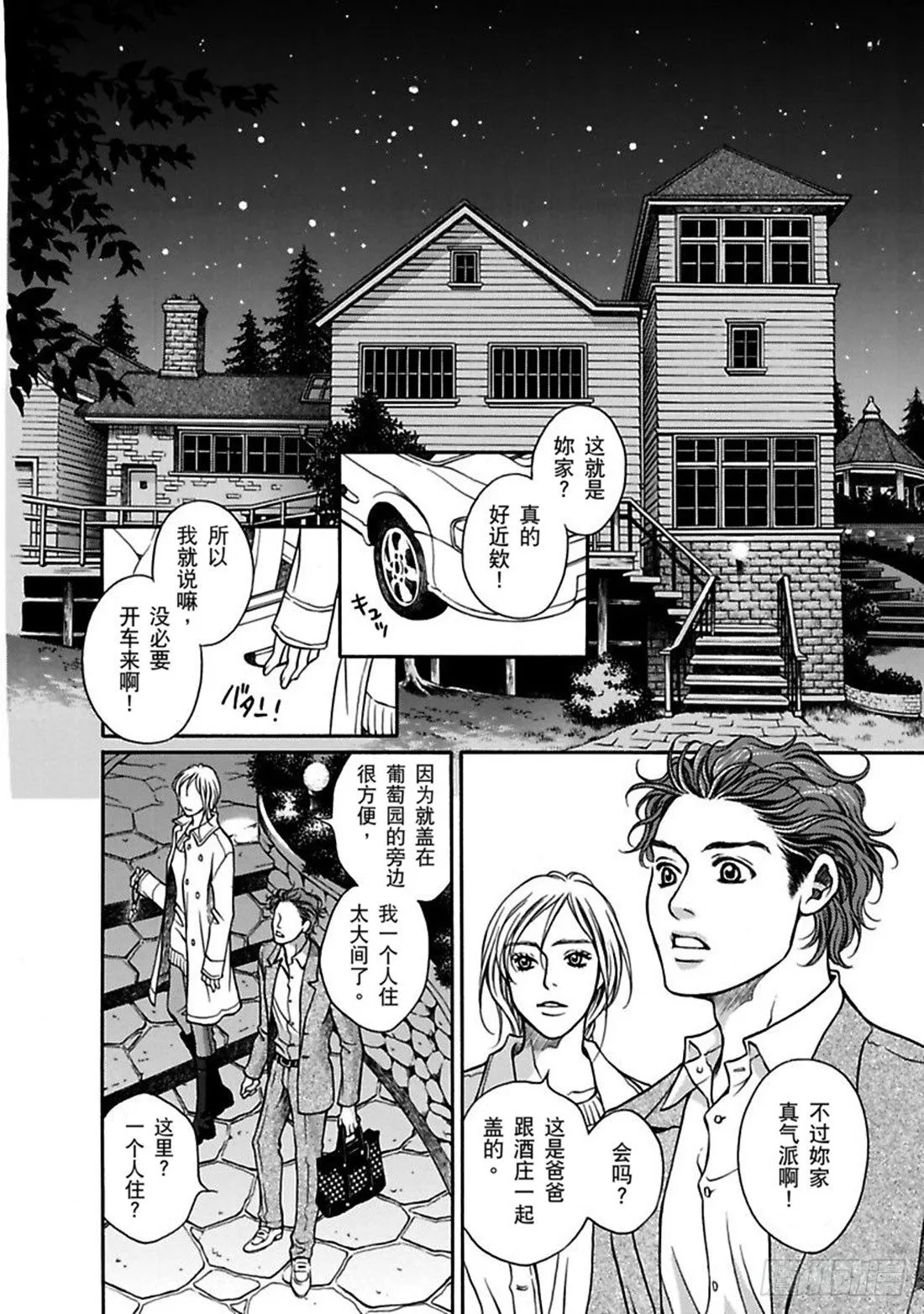 第三章 第8页