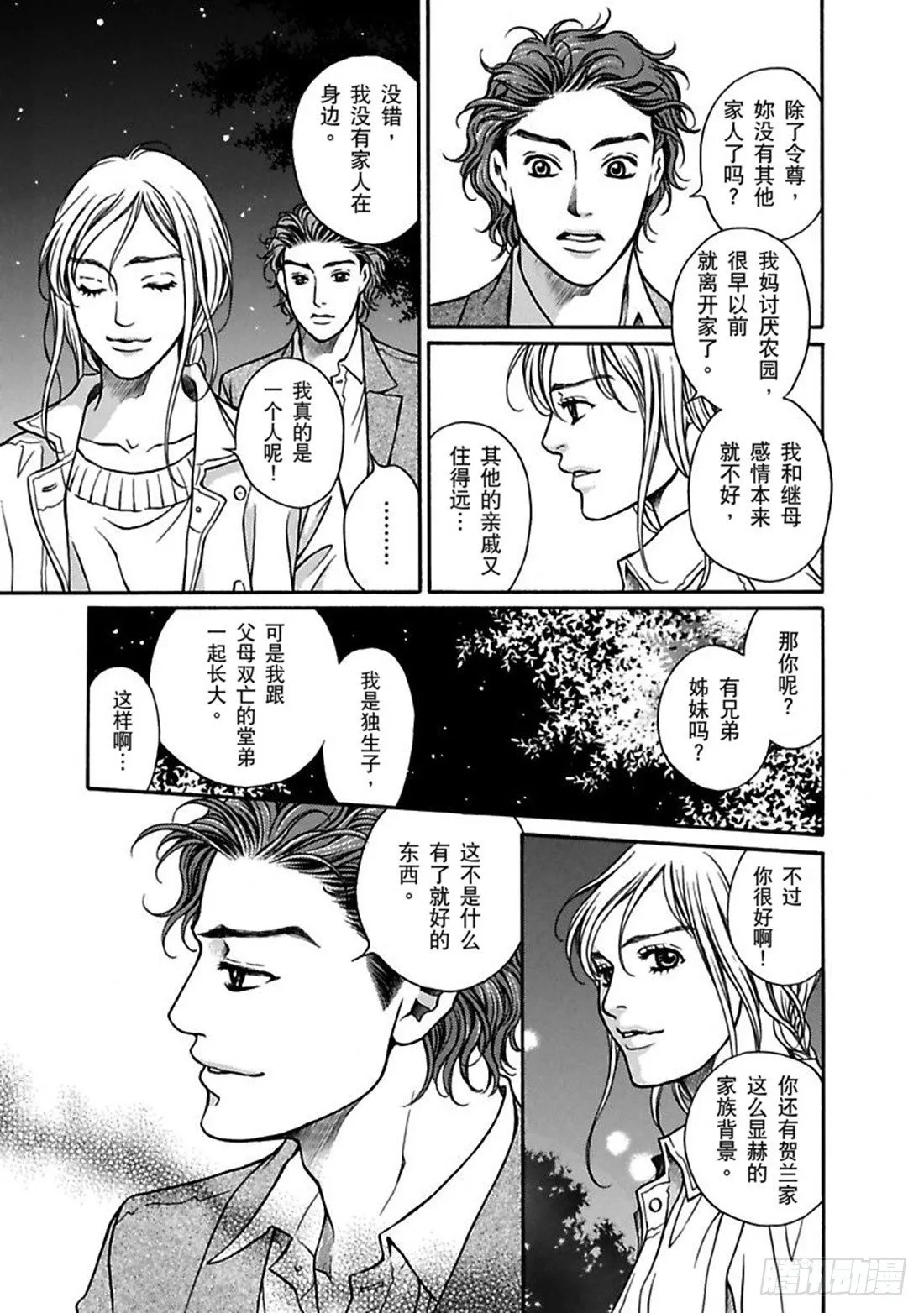 第三章 第9页