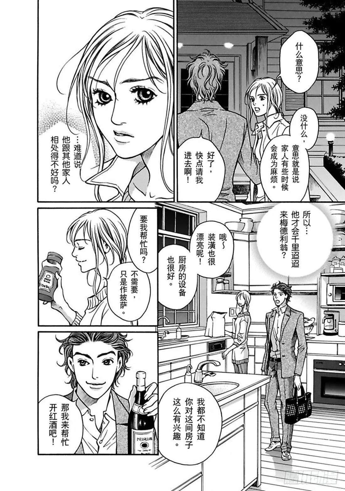 第三章 第10页