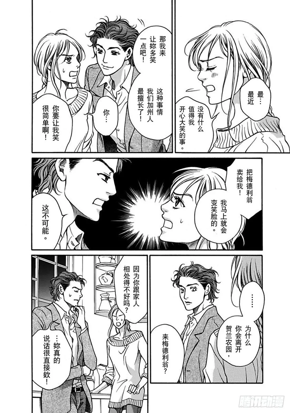 第三章 第12页