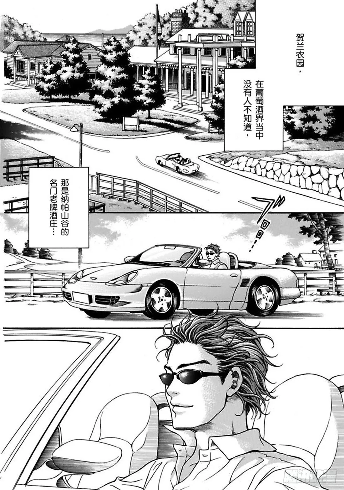 第二章 第2页