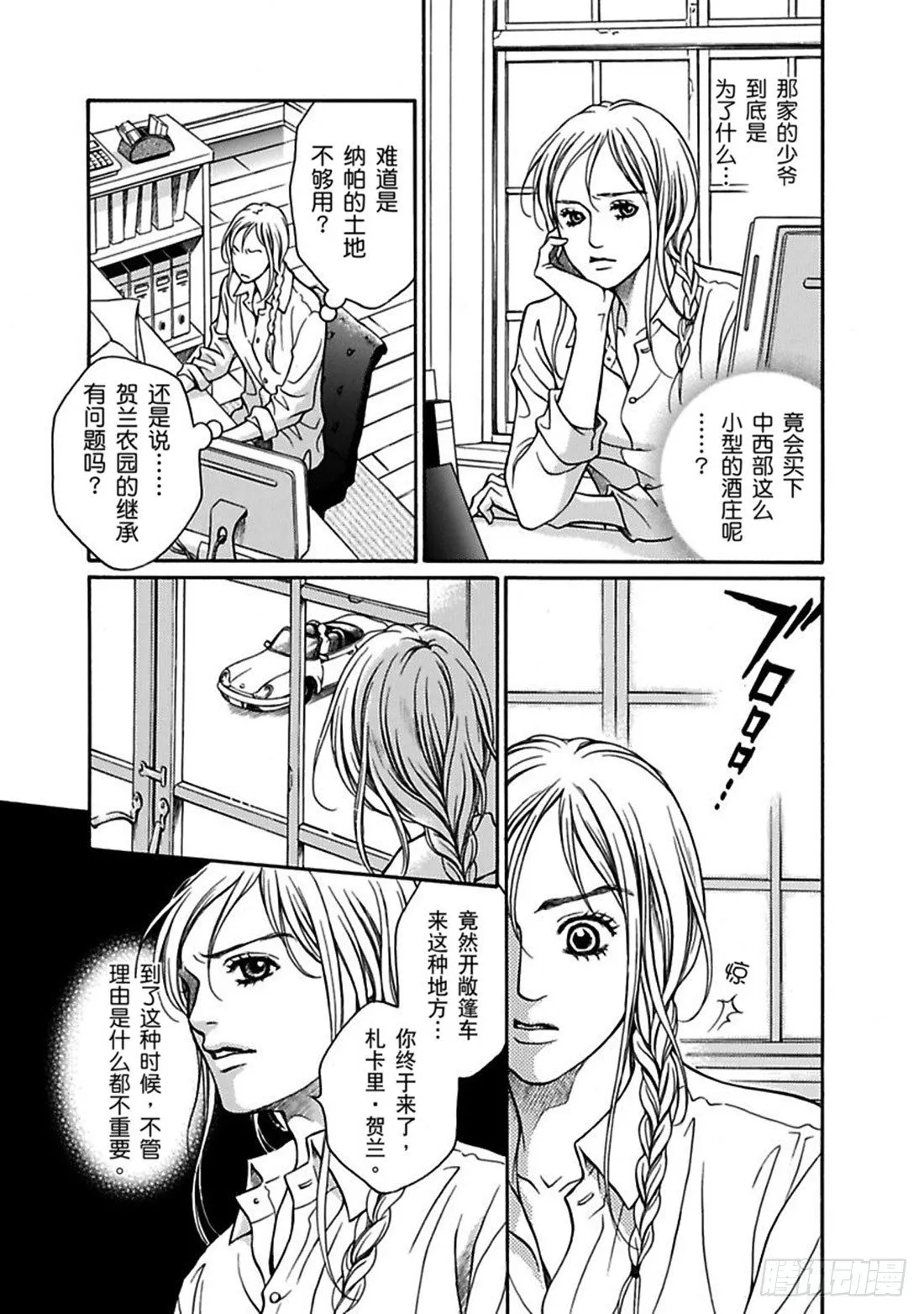 第二章 第3页