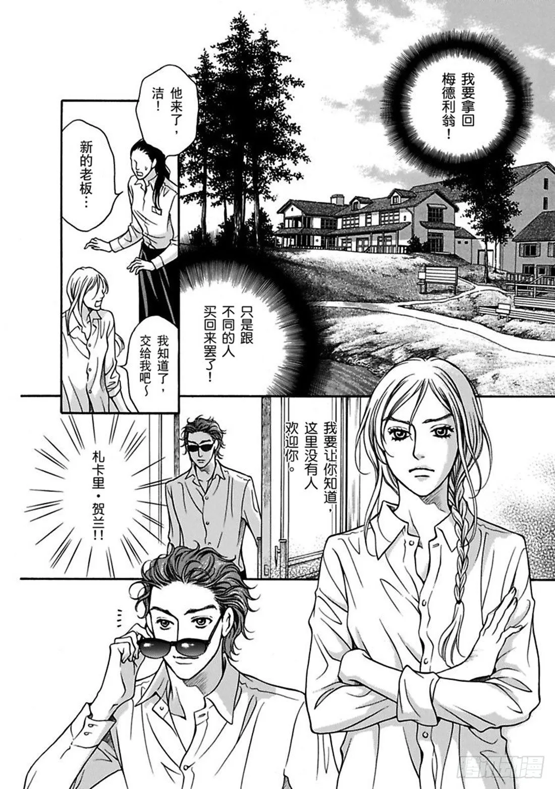 第二章 第4页