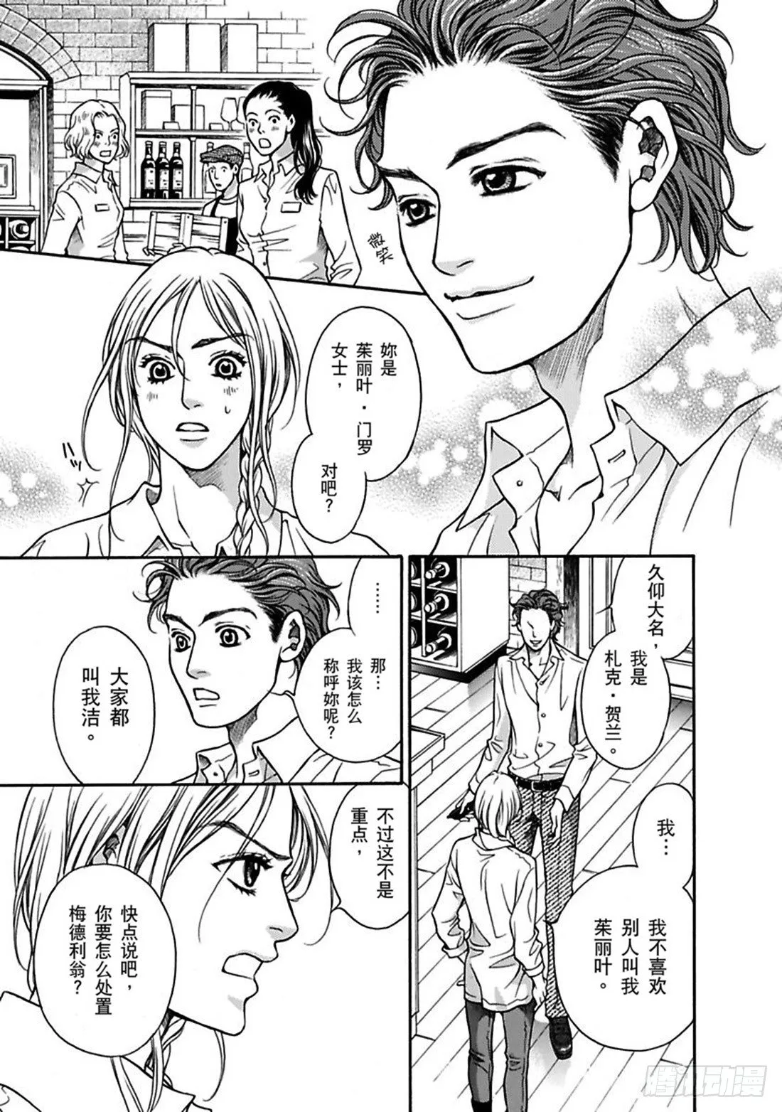 第二章 第5页