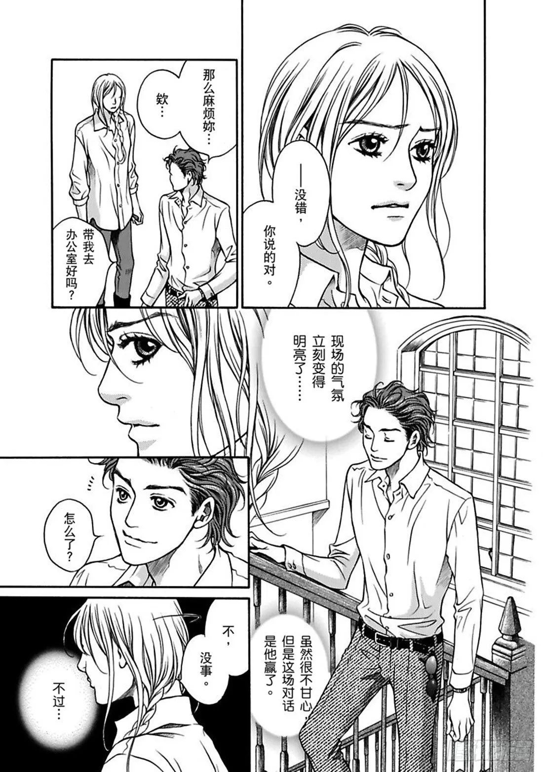 第二章 第7页