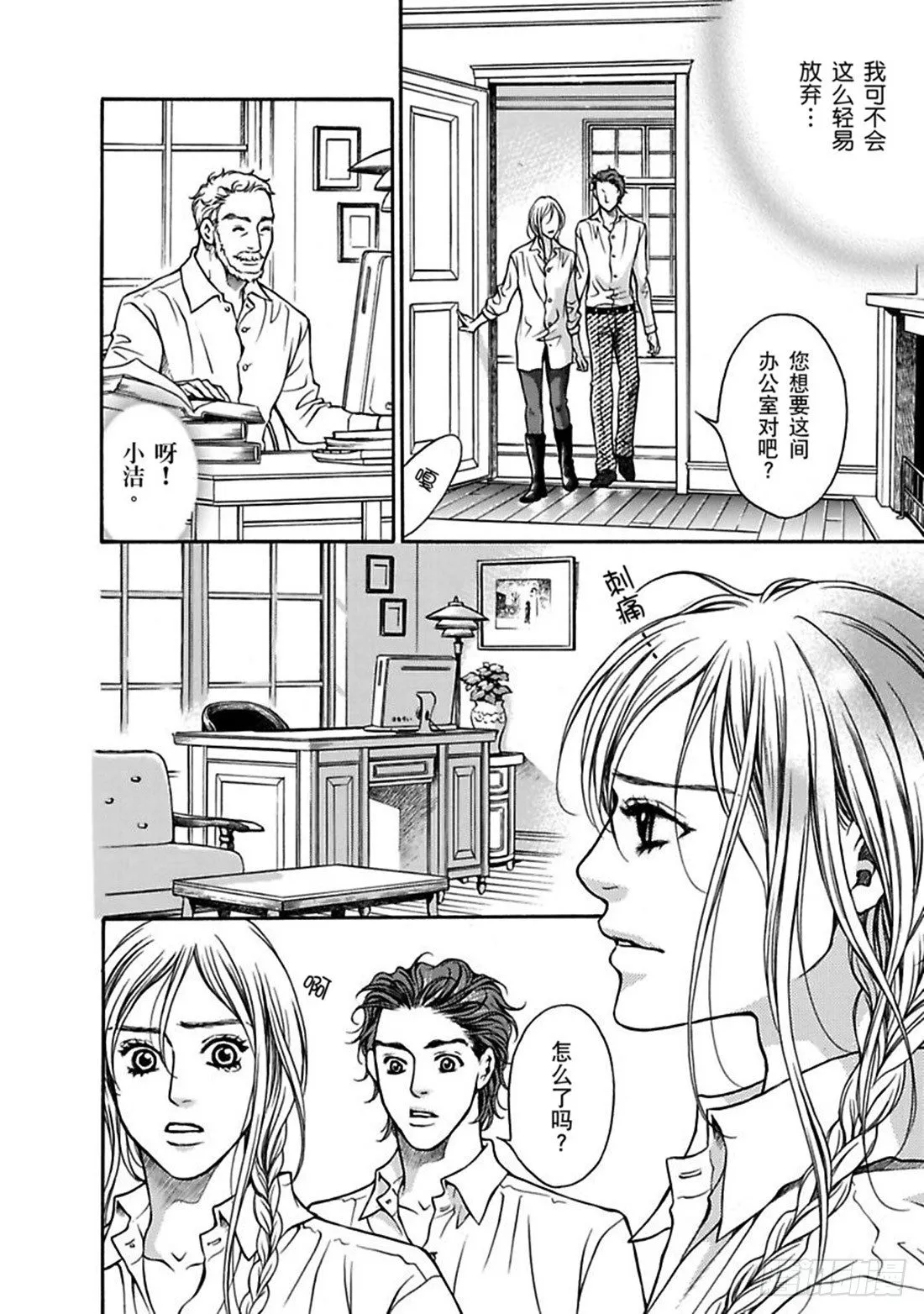 第二章 第8页