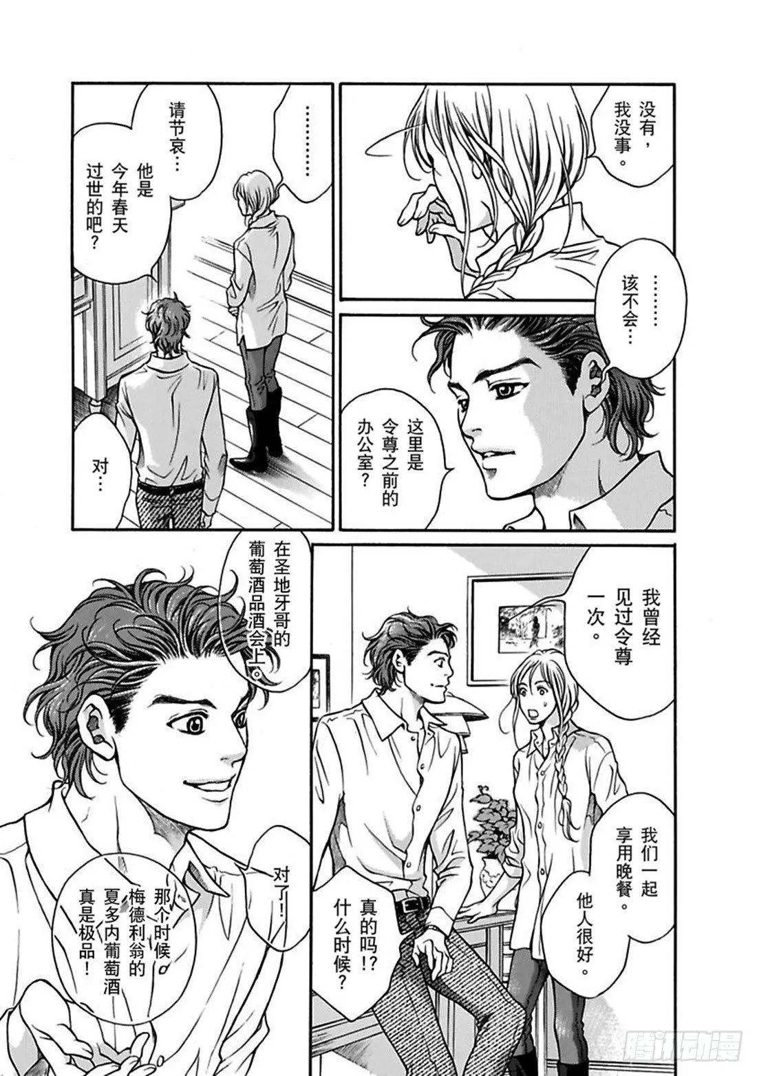 第二章 第9页