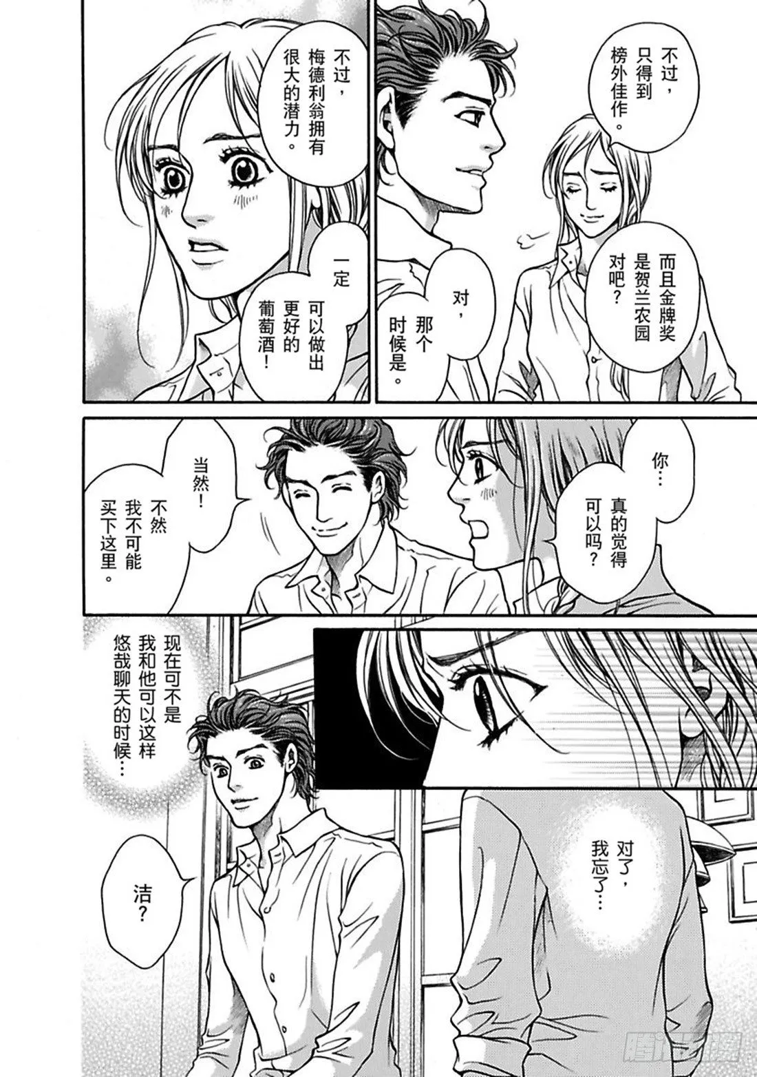 第二章 第10页