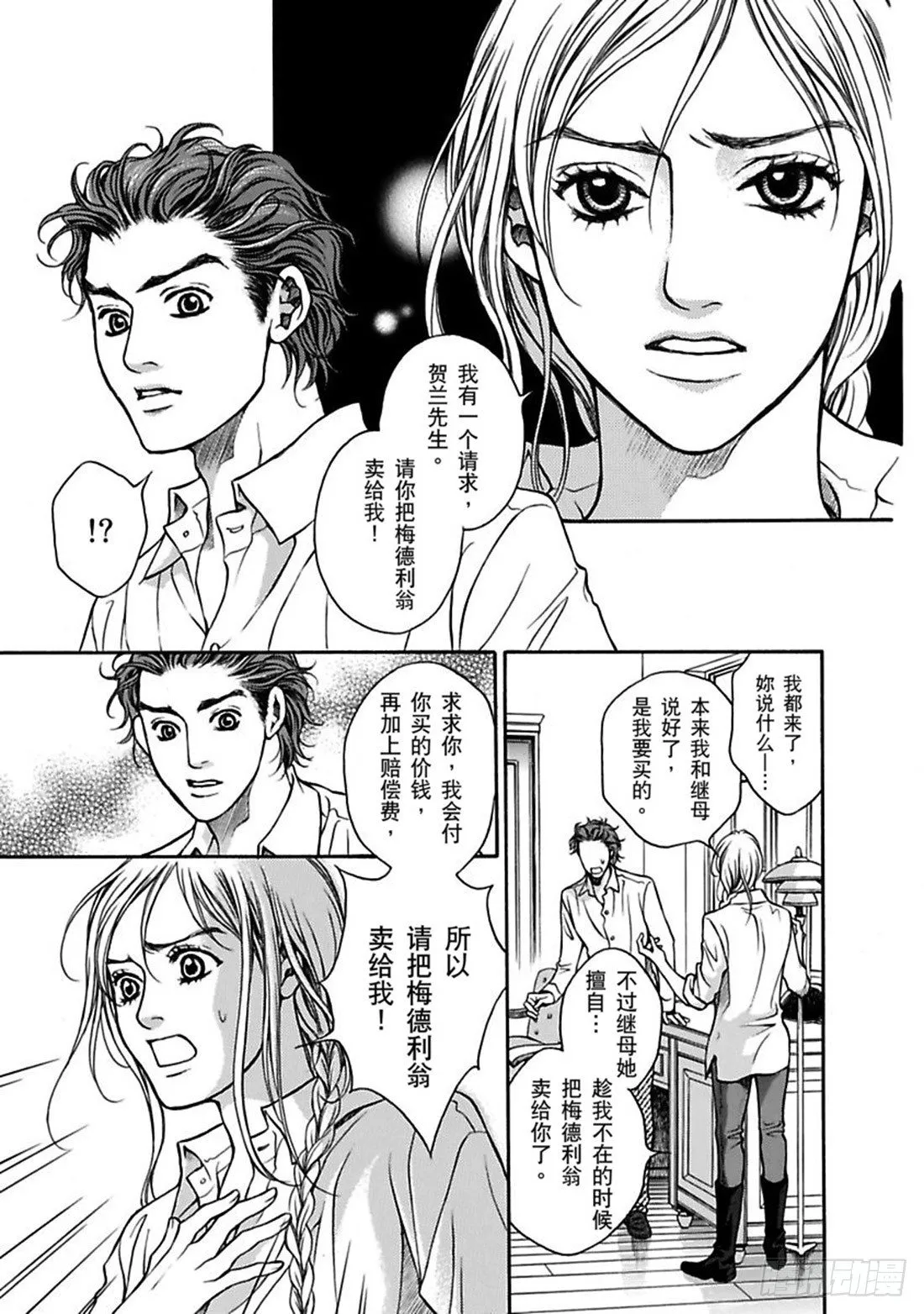 第二章 第11页