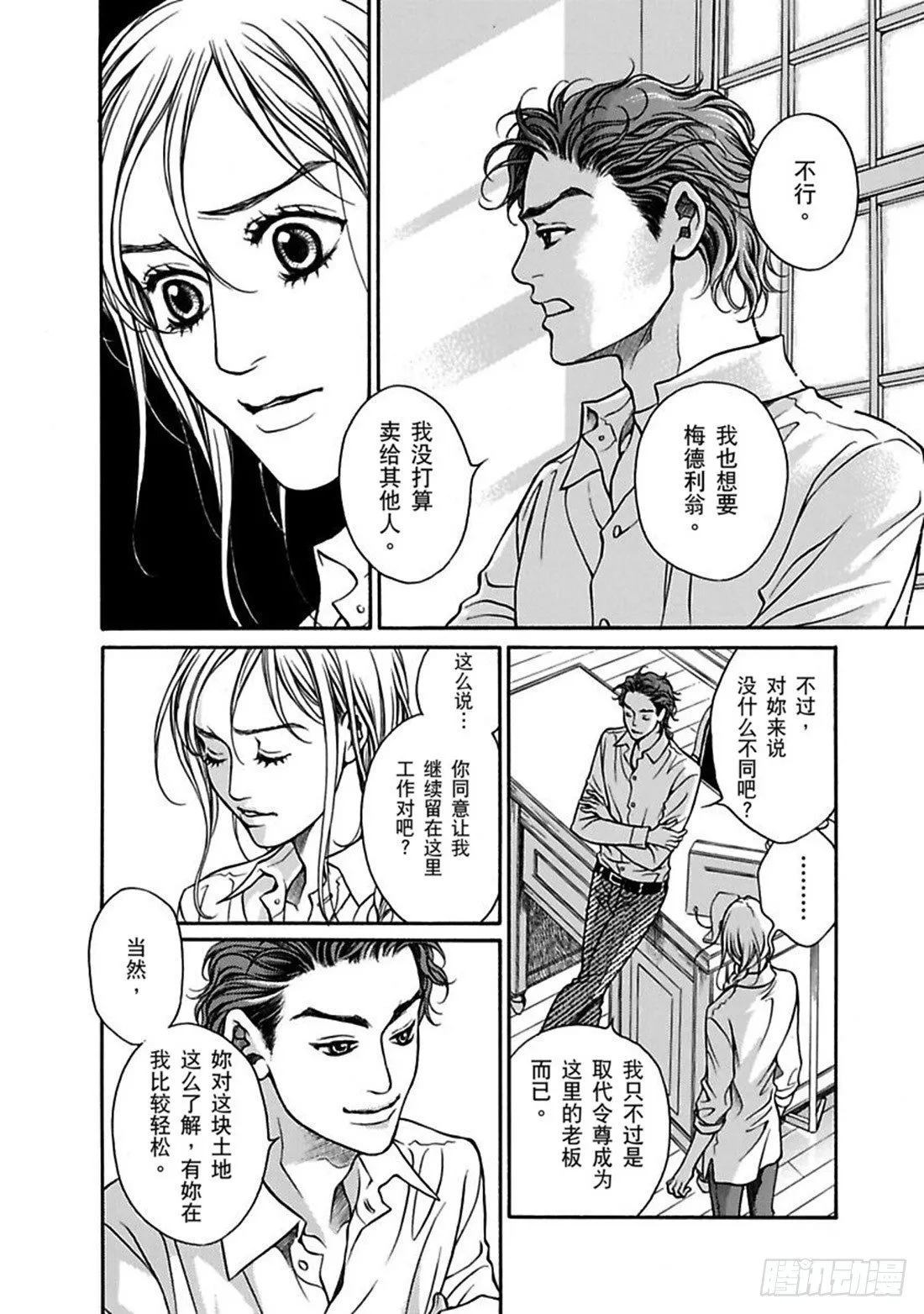 第二章 第12页
