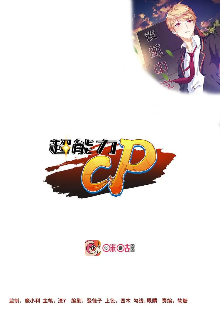 第31话 黑暗突袭 第2页