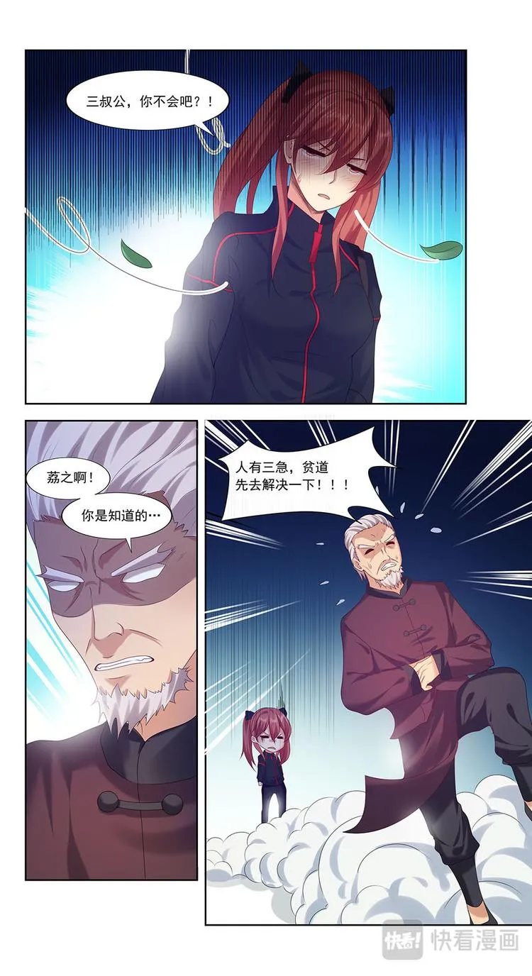 第3话 金盆洗手 第13页