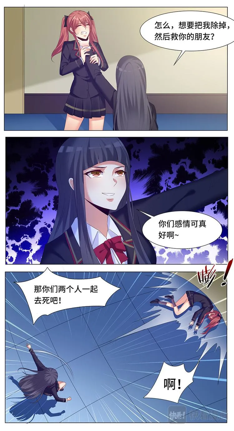 第9话 学姐的秘密 第10页