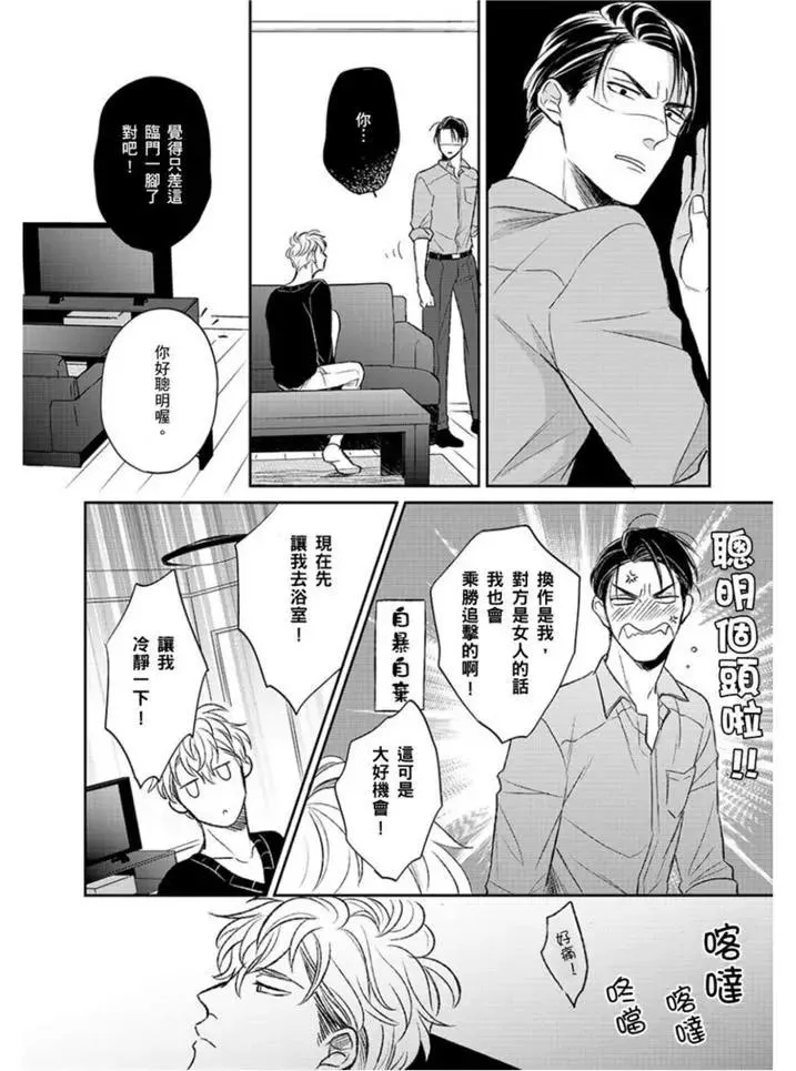 第4话 第21页