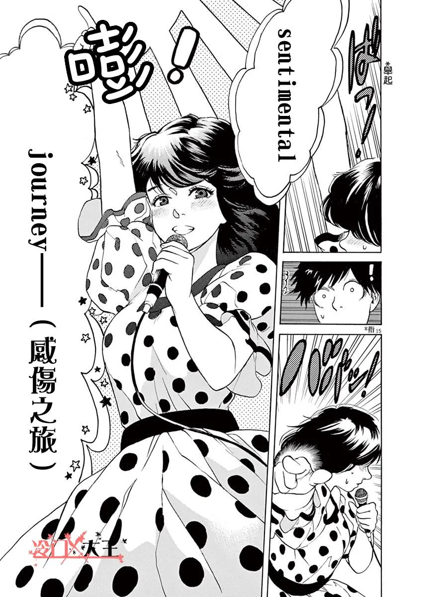 第19话 第15页