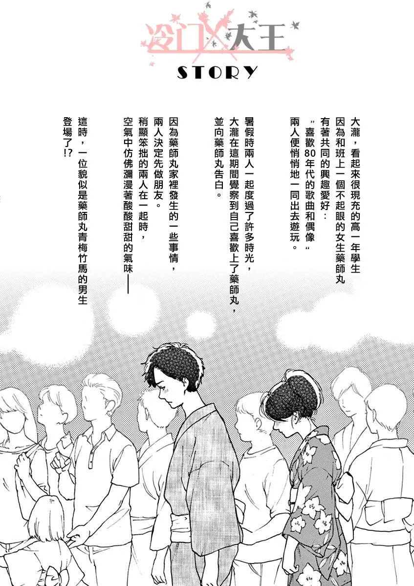 第17话 第3页