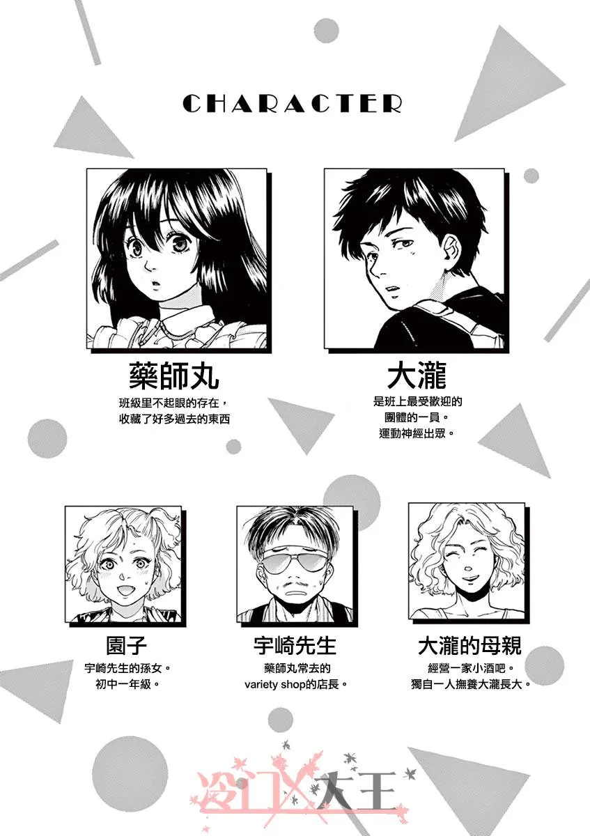 第17话 第4页