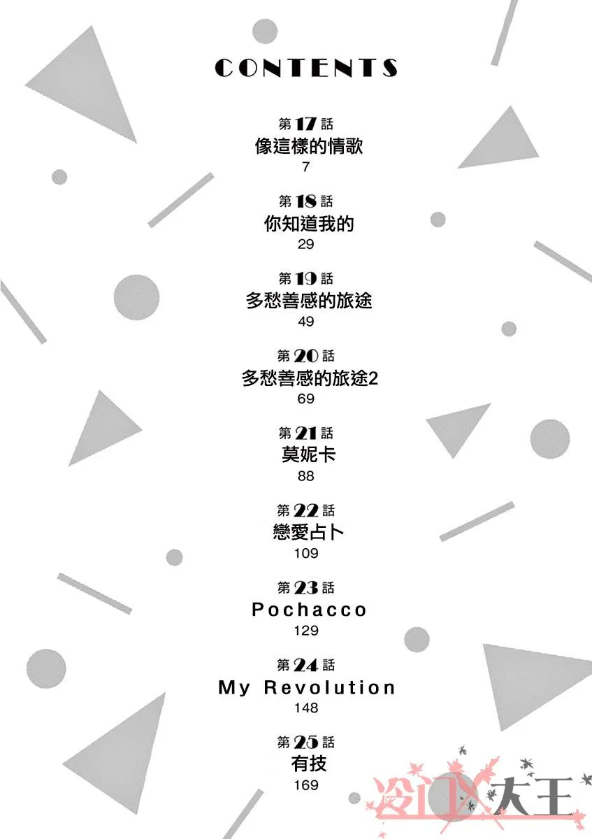 第17话 第5页