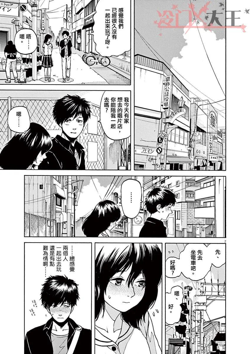 第17话 第8页