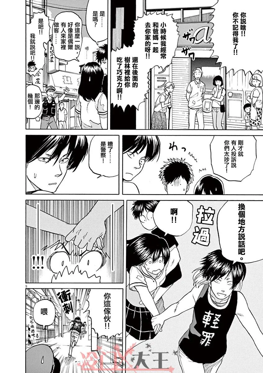 第17话 第15页