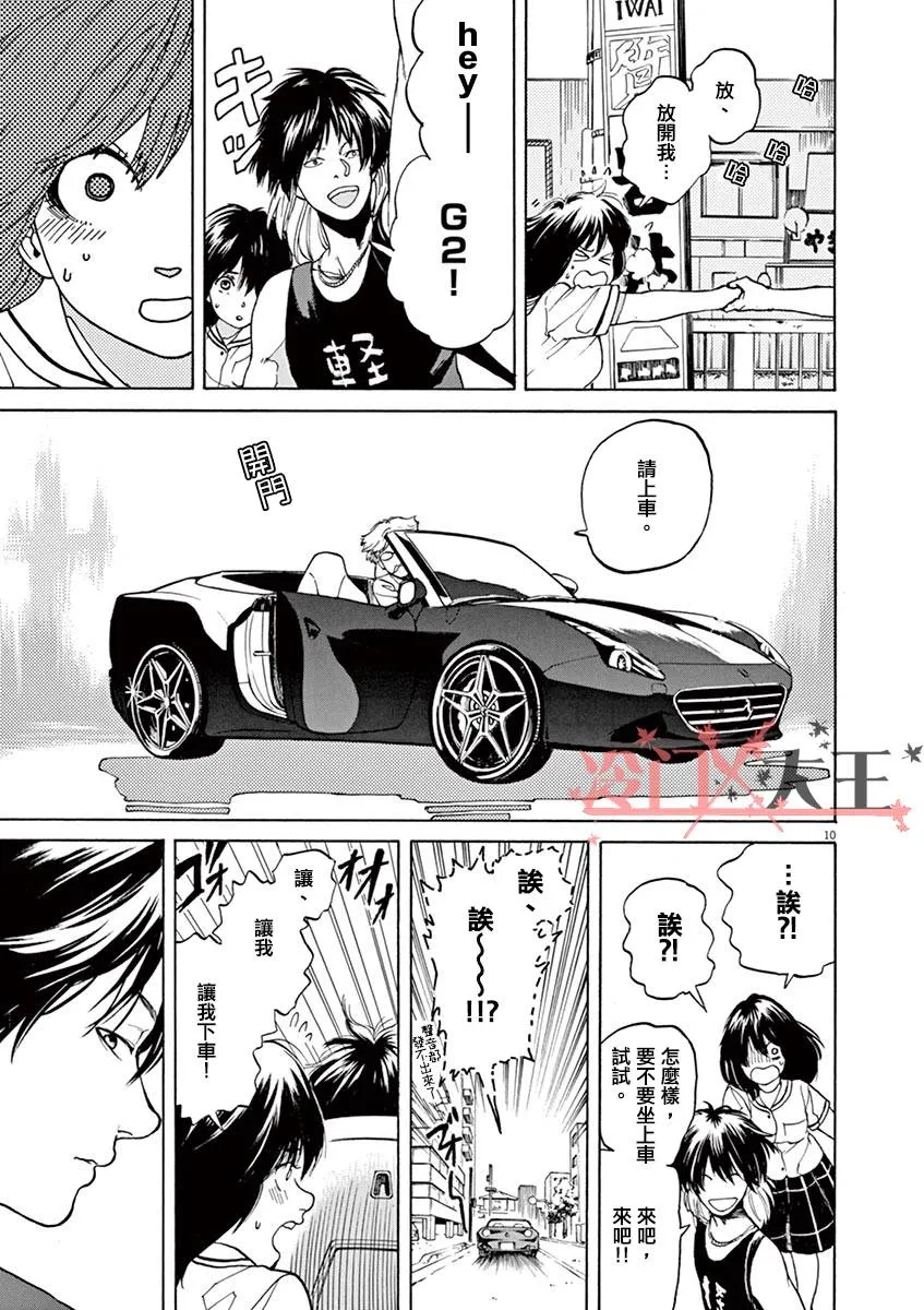 第17话 第16页