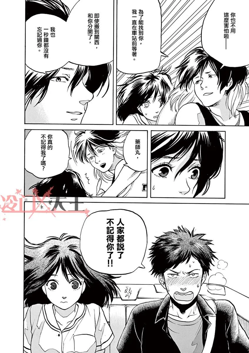 第17话 第17页