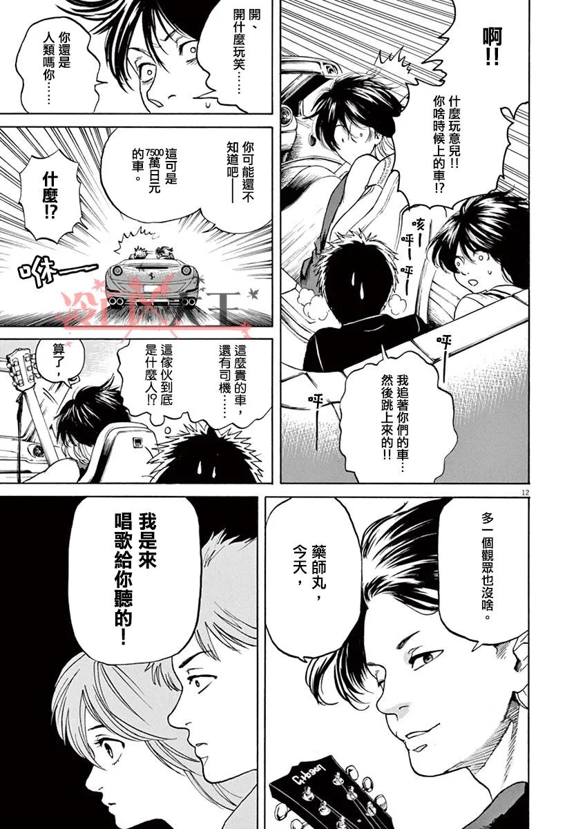 第17话 第18页