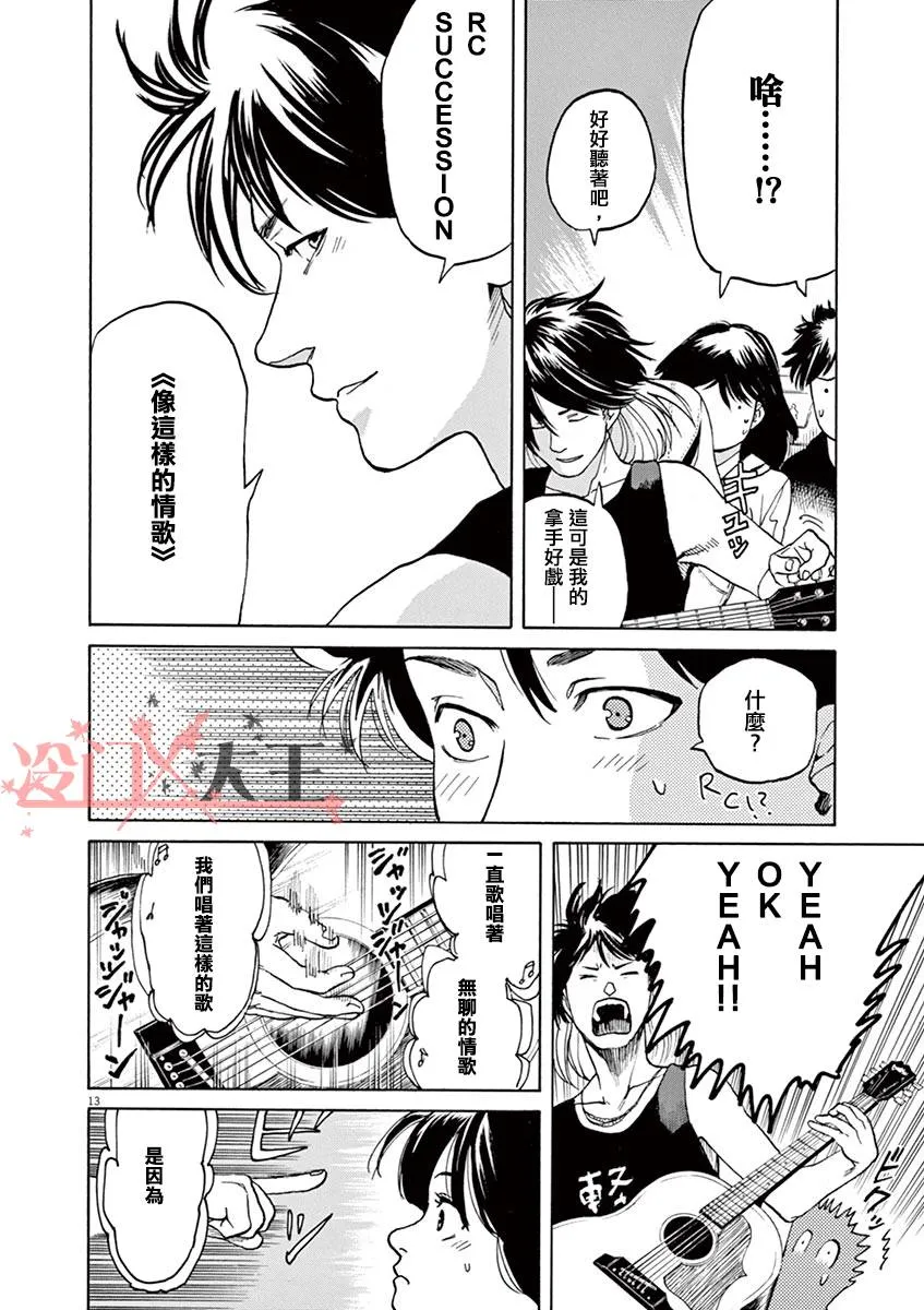 第17话 第19页