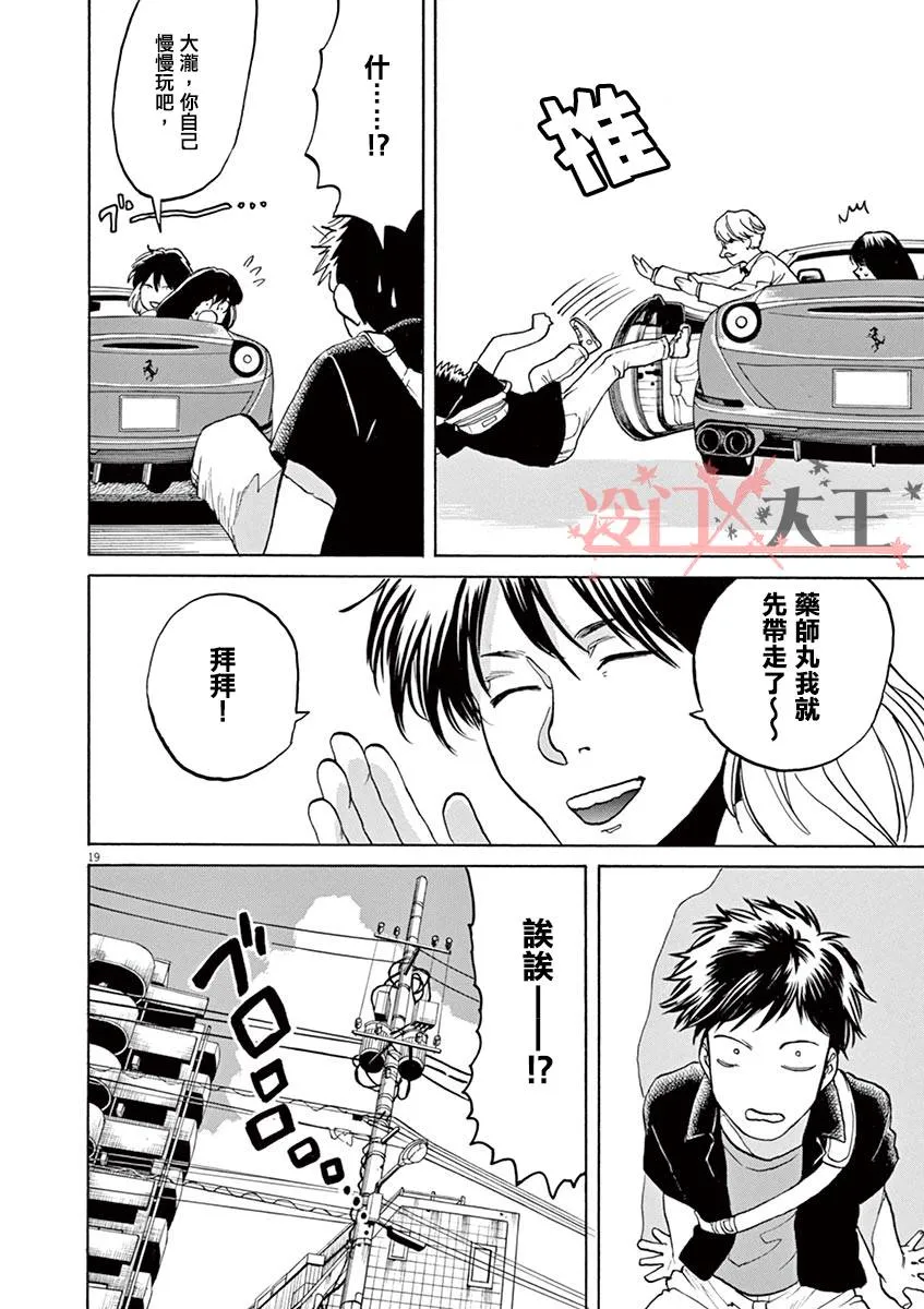 第17话 第25页