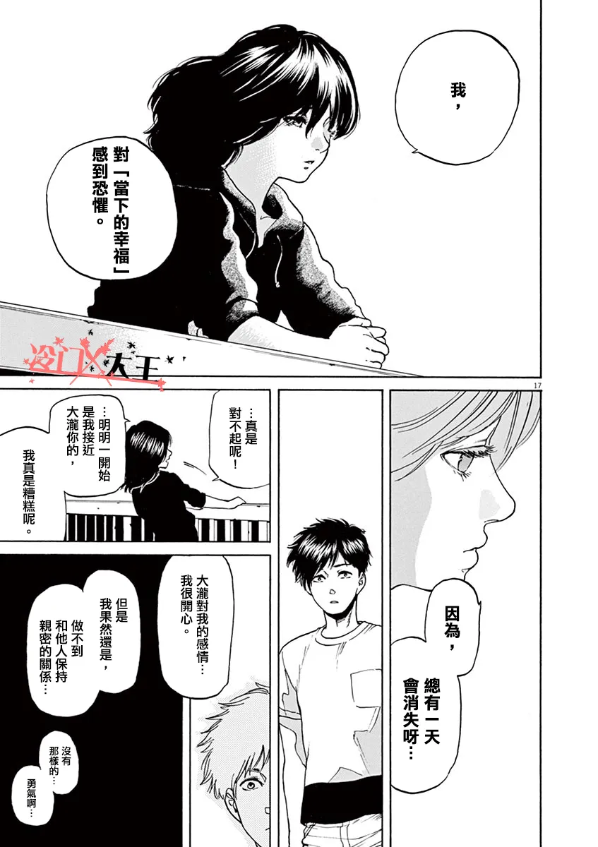 第14话 第16页