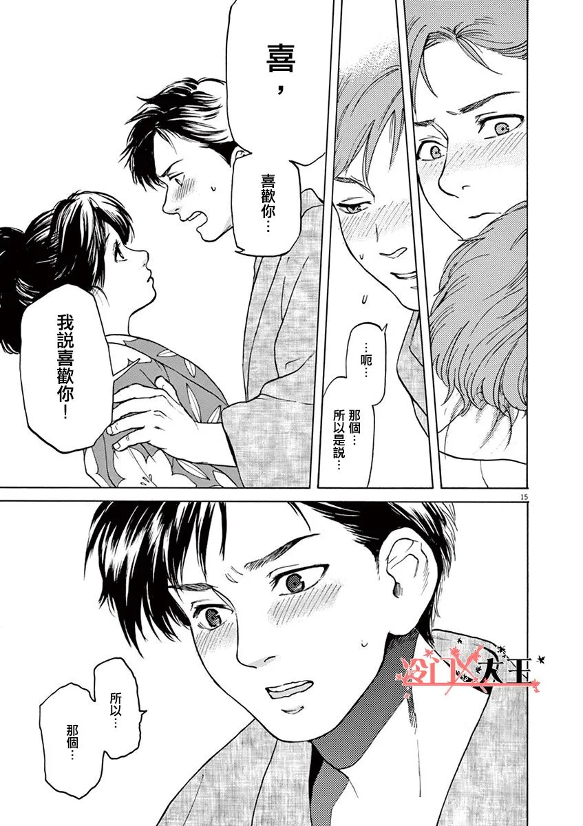 第13话 第15页