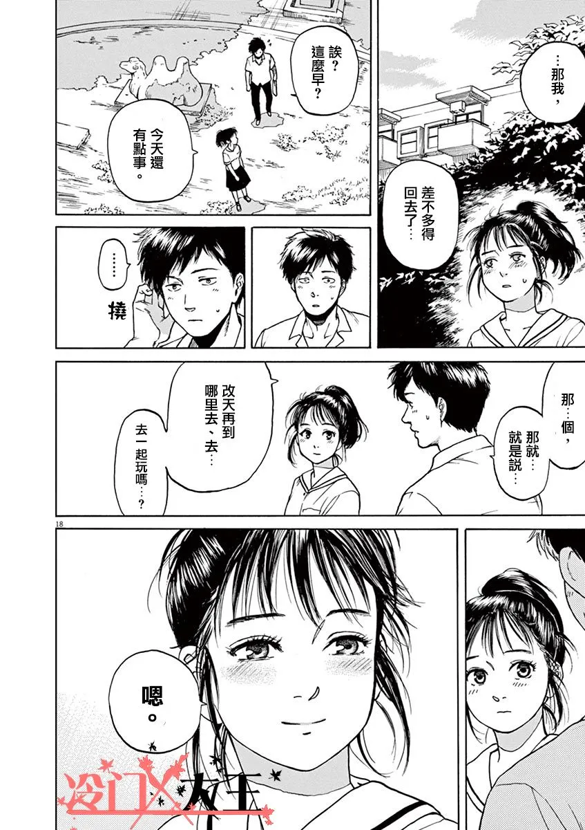 第05话 第18页