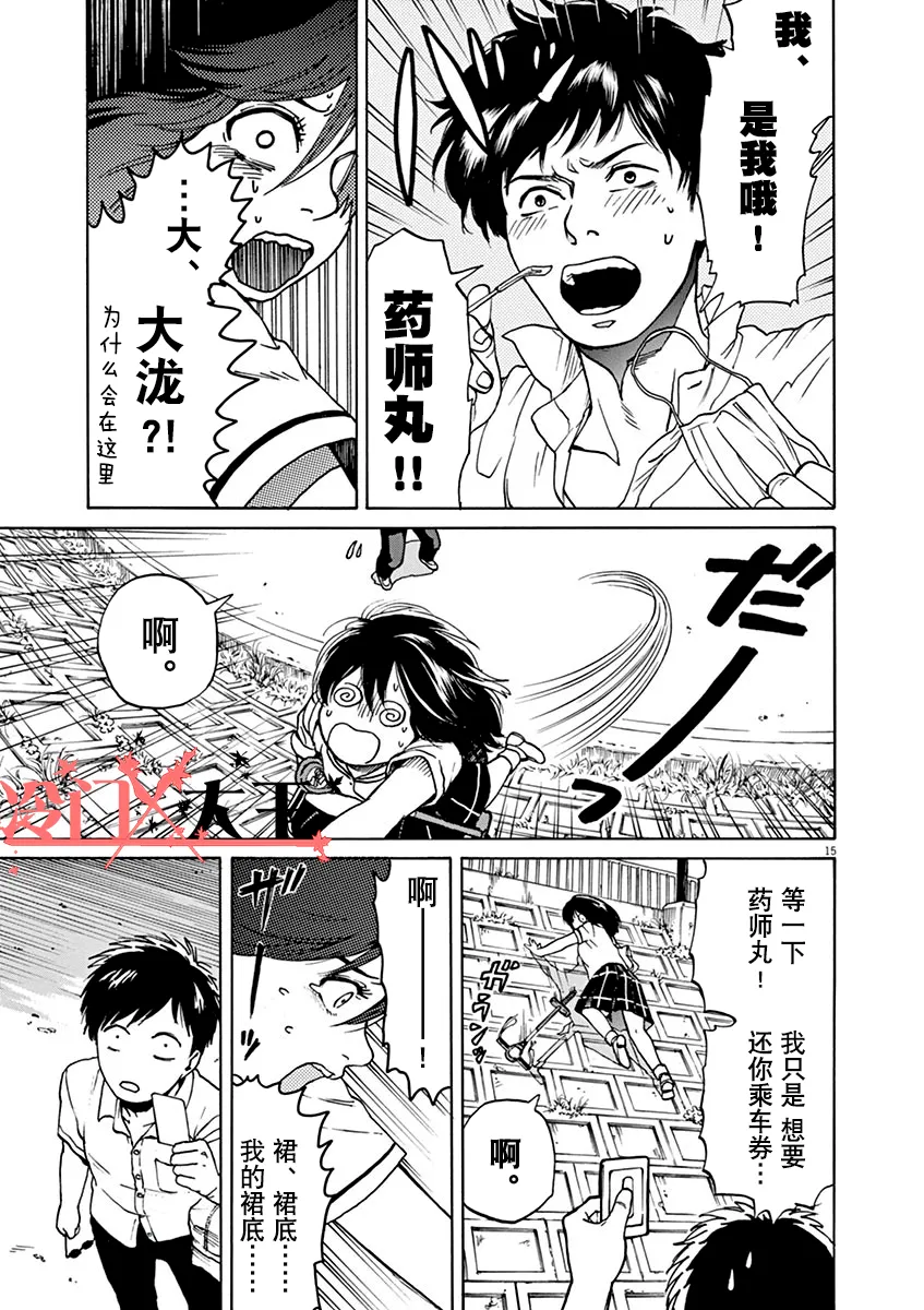 第02话 第15页