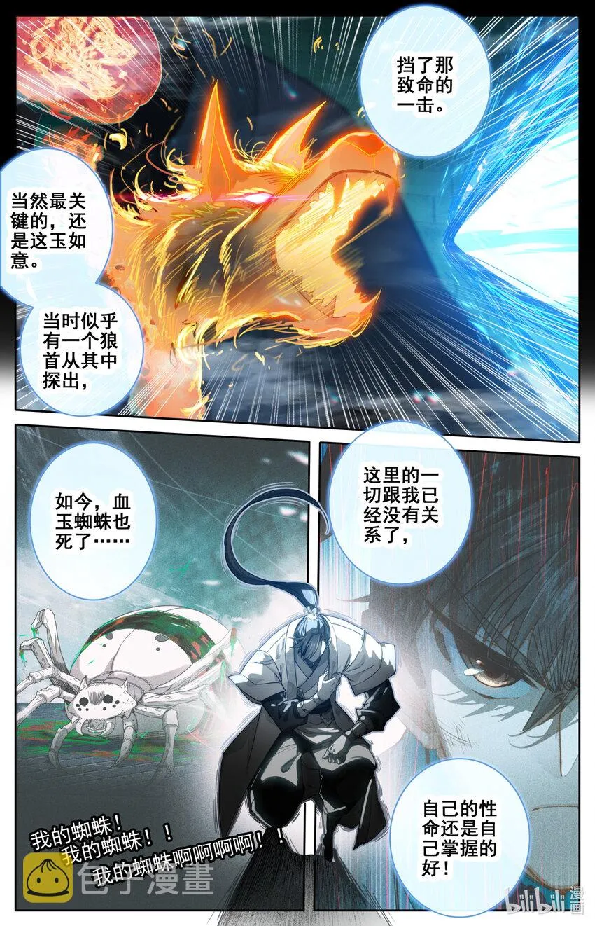 234 元婴大战！ 第6页