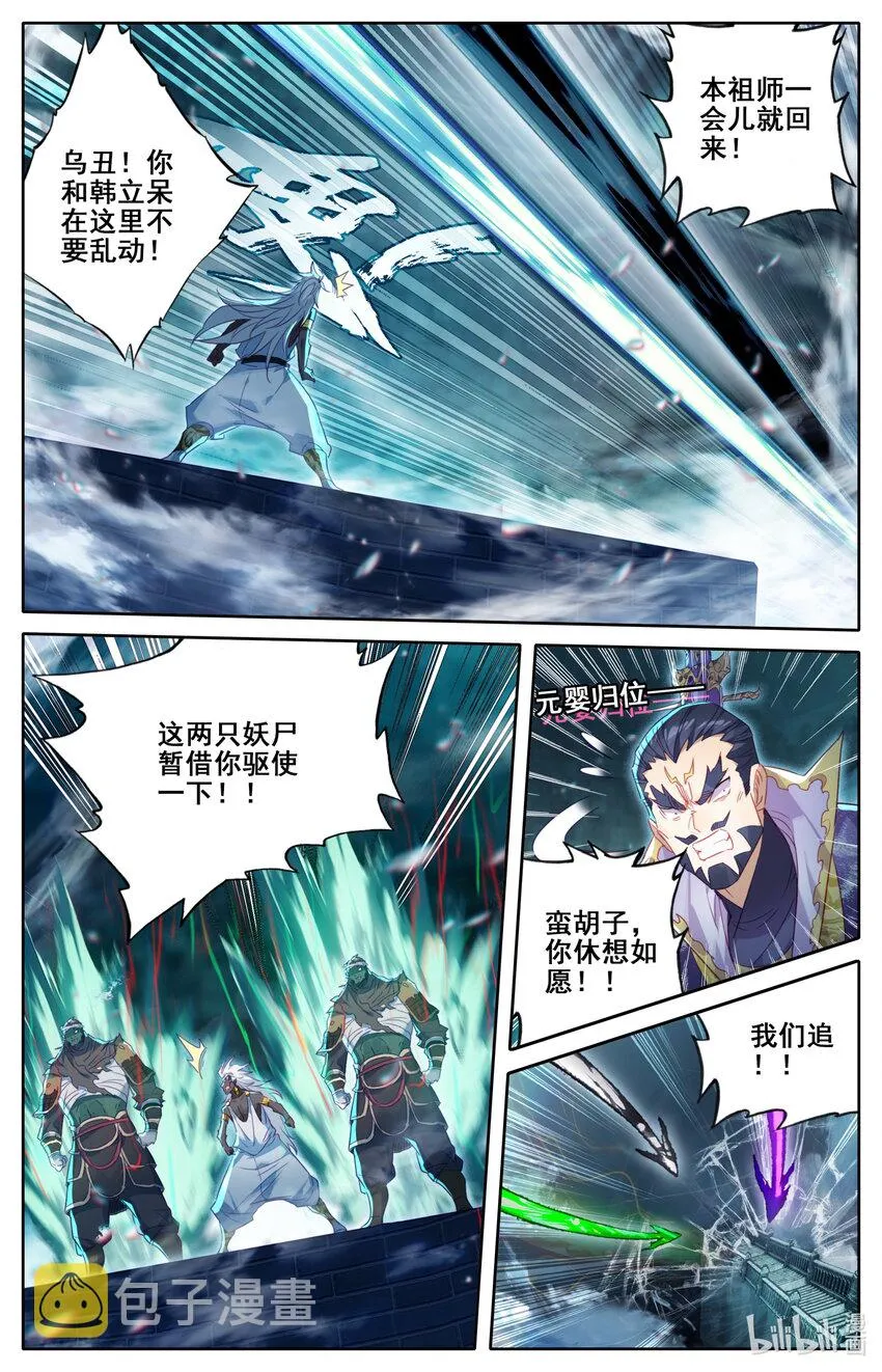 235 玄骨的盘算 第8页