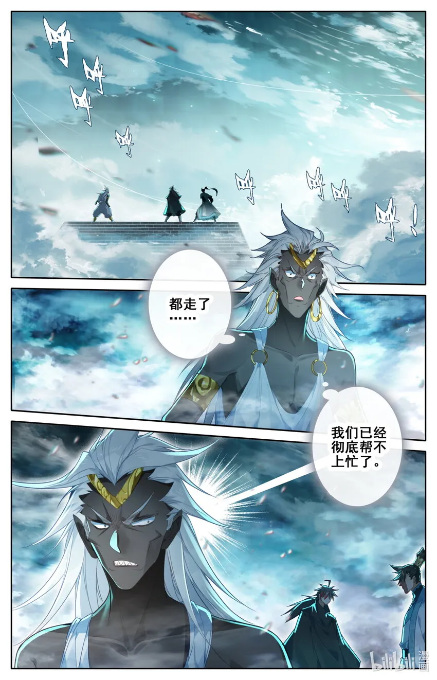 235 玄骨的盘算 第9页