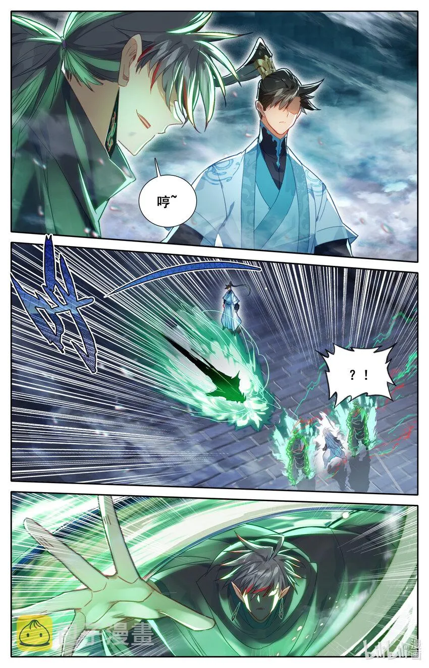 235 玄骨的盘算 第13页
