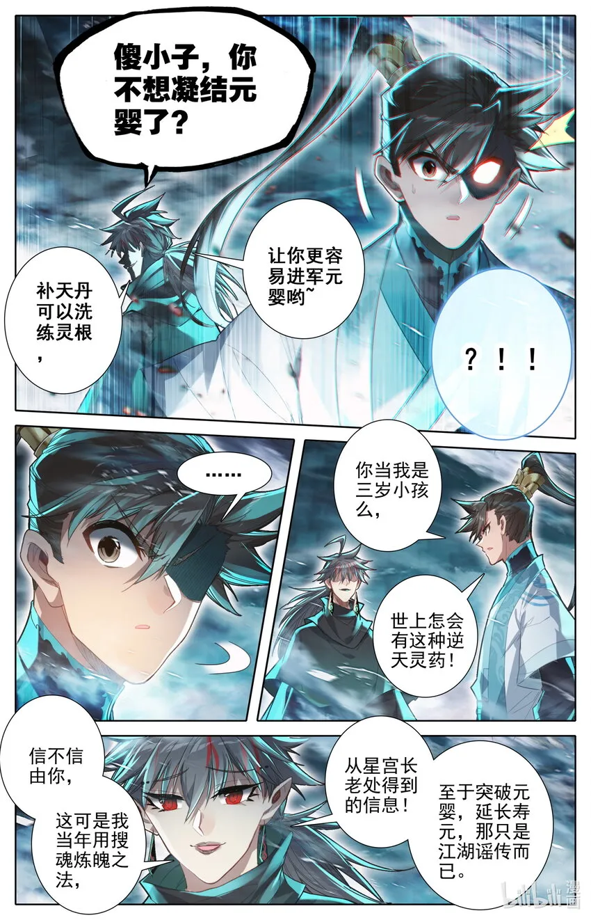 236 另一只蜘蛛 第4页
